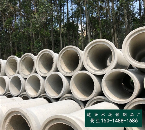 东莞钢筋混凝土管_东莞凤岗钢筋混凝土涵管_建兴水泥制品厂
