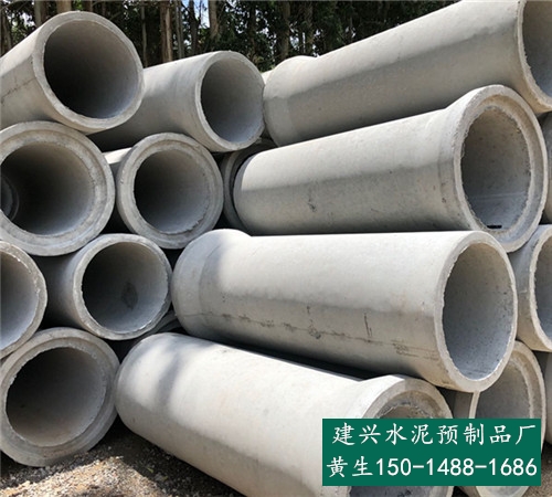 深圳水泥涵管-尺寸:内径800x200水泥管-建兴水泥制品厂