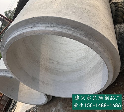 东莞虎门钢筋水泥管-虎门镇水泥排水管生产厂家-建兴