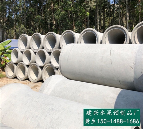 东莞市塘厦混凝土管厂直销【承插式二级】建兴水泥制品
