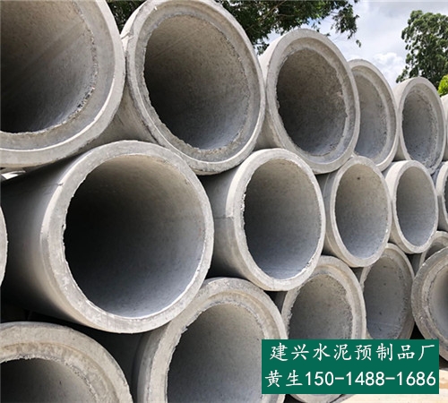 广州黄埔水泥排水管-增城水泥排水管-建兴水泥制品