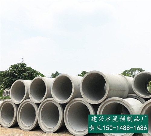 东莞凤岗水泥管厂-东莞凤岗二级水泥管-建兴水泥制品