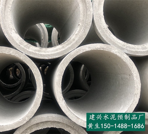 东莞水泥预制排水管-下水道涵管-建兴水泥制品