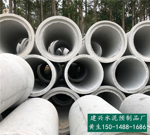 水泥排水管-东莞市道滘水泥管生产厂家-建兴水泥制品