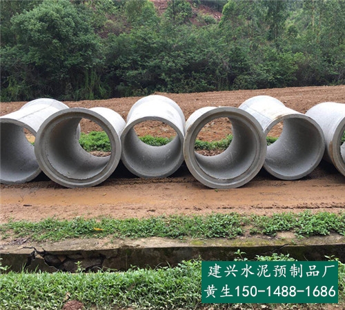 东莞市厚街水泥管-预制二级排水管厂家-建兴