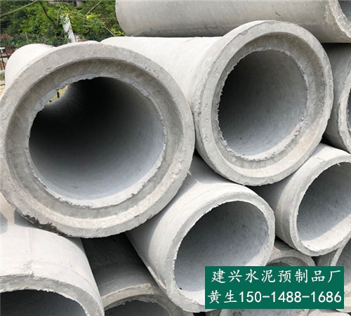 东莞市常平水泥管-800承插口水泥管-水泥预制管-建兴水泥制品厂