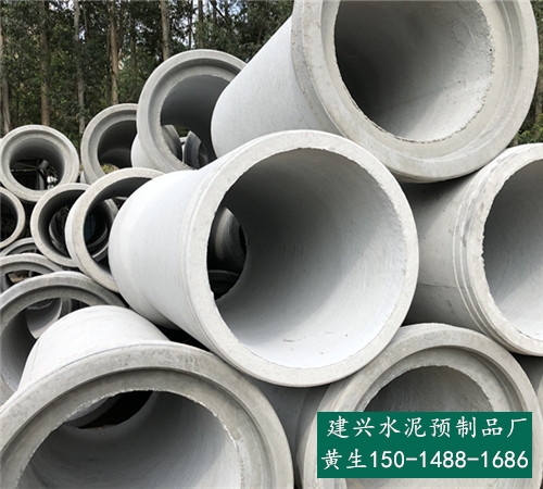 东莞洪梅水泥管批发-二级钢筋水泥管厂家直销-建兴