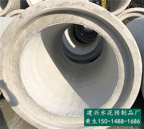东莞市麻涌二级水泥排水管销售-建兴水泥制品厂