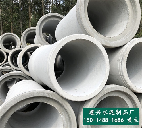 广州花都区,从化区水泥管价格-大量批发现货-建兴水泥制品