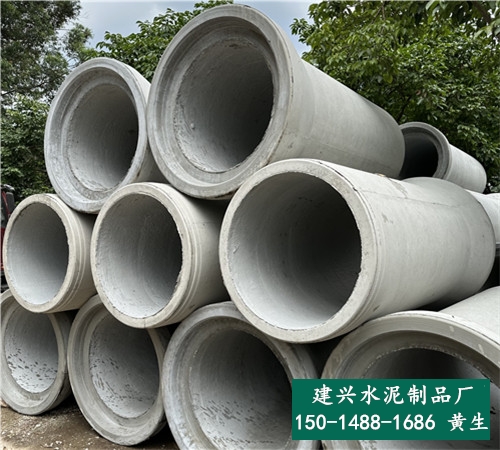 二级承插式钢筋水泥管单价_惠州水泥制品批发_建兴水泥制品