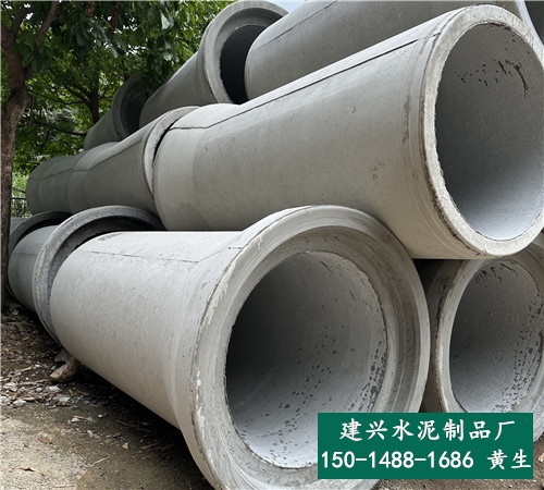 深圳罗湖区钢筋混凝土管-预制承插砼涵管-建兴水泥制品厂