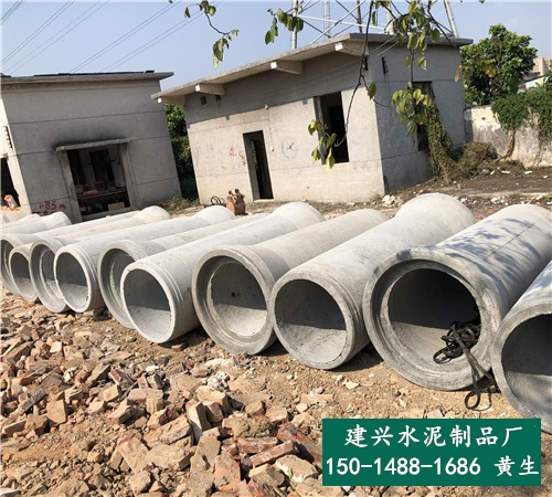 水泥管的销售电话-深圳配送二级水泥涵管-建兴水泥制品