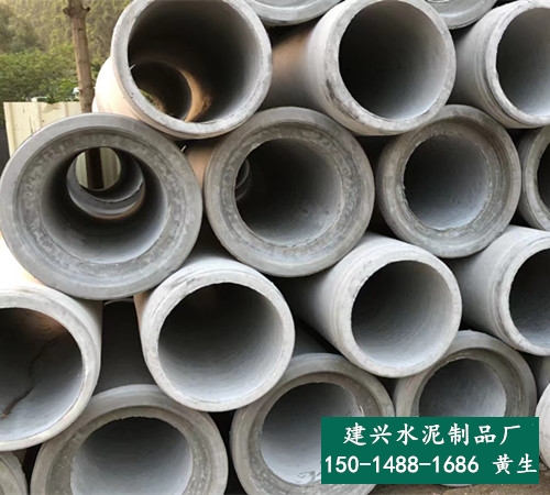 东莞凤岗二级混凝土排水管-Ⅱ级混凝土管-建兴水泥制品