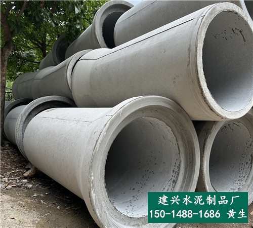 佛山二级钢筋混凝土管批发-预制砼排水管涵管-建兴水泥制品厂