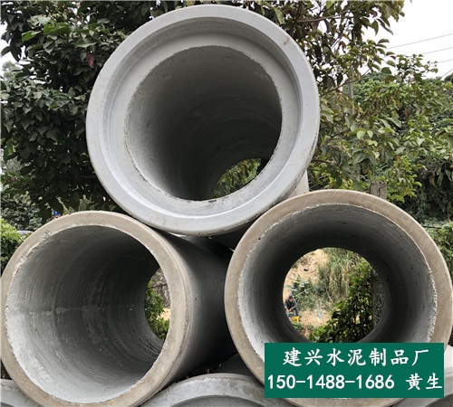 珠海二级钢筋混凝土排水管-珠海混凝土管-建兴水泥制品厂