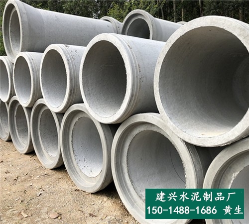 广东中山市配送出售二级水泥管-600管价格低-建兴
