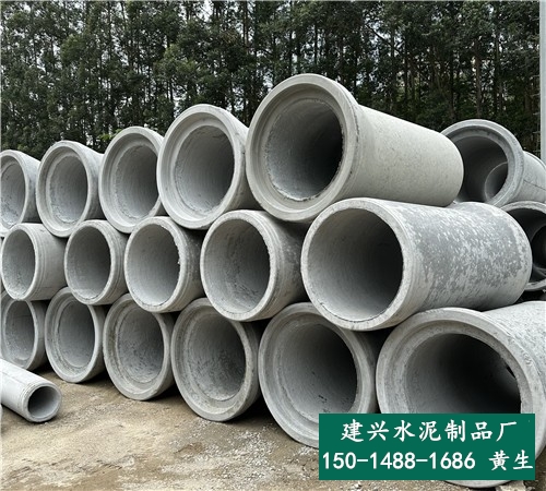深圳市罗湖区水泥排水管送货上门-二级承插砼排水管-建兴水泥制品